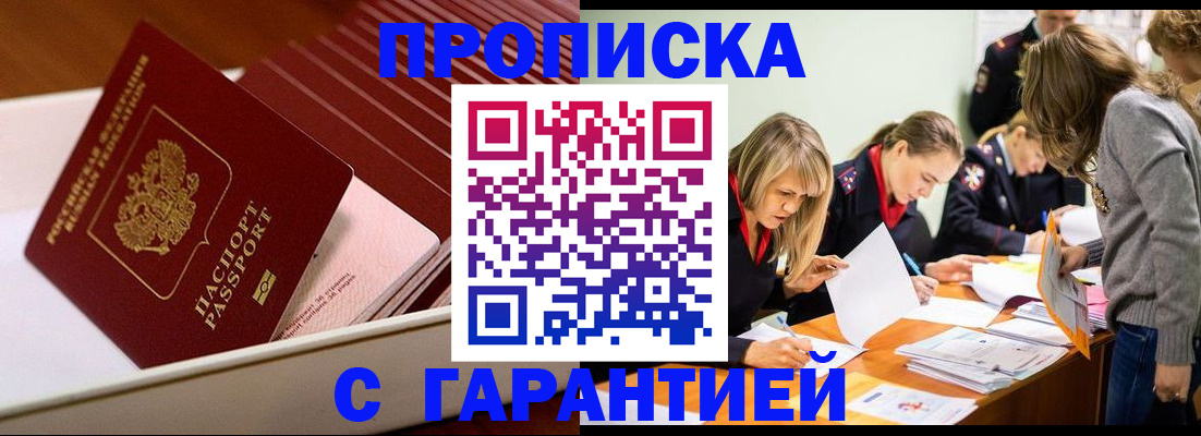 где прописаться в Омутнинске