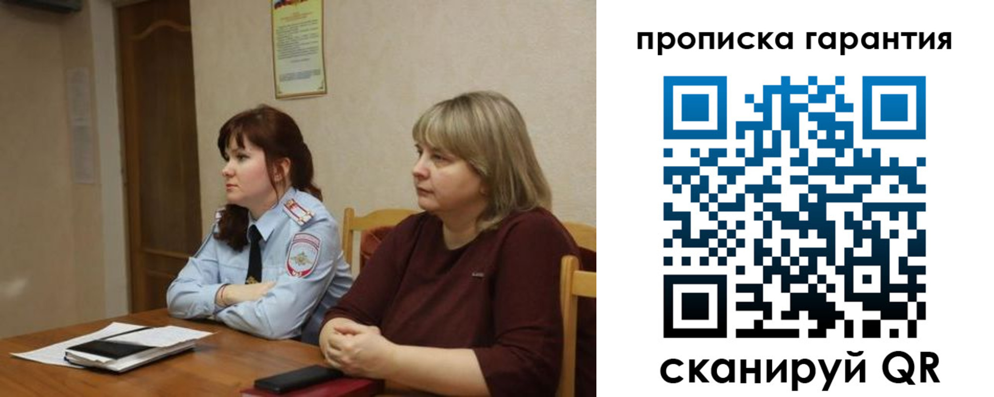 прописка законно в Омутнинске