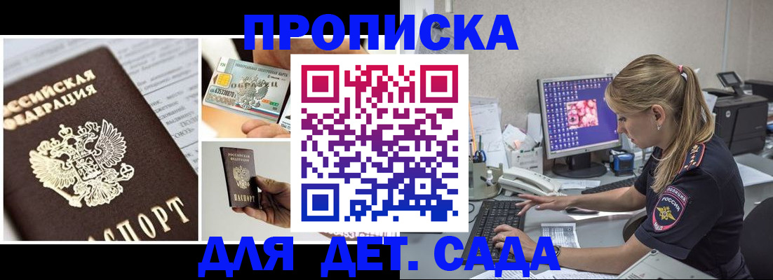 прописка в квартире в Омутнинске