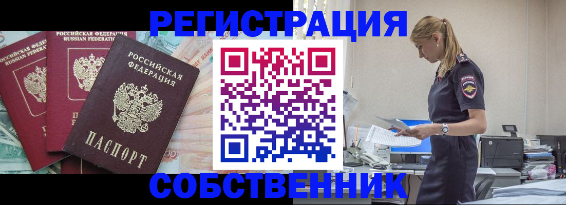 временная регистрация недорого в Омутнинске