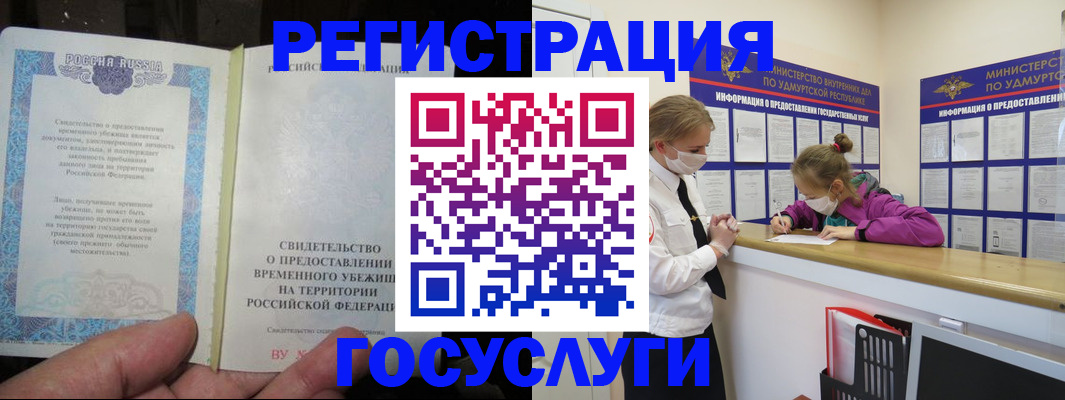 прописка для военкомата в Омутнинске