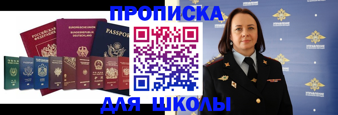 временная регистрация надежно в Омутнинске