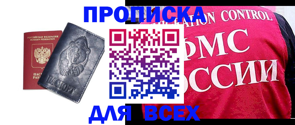 временная регистрация собственник в Омутнинске