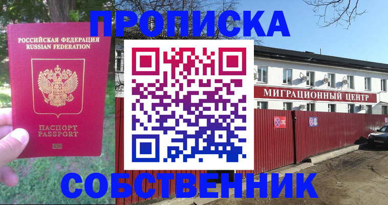 временная регистрация законно в Омутнинске