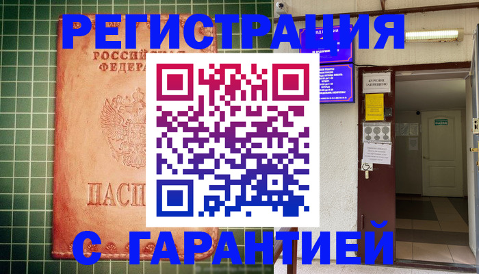 временная регистрация поиск в Омутнинске
