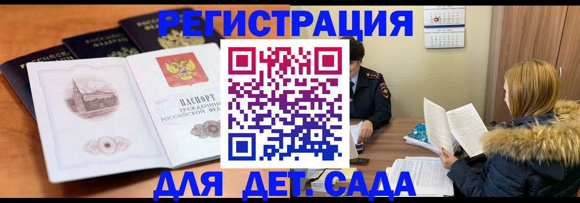 временная прописка в Омутнинске